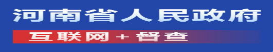 互聯(lián)網(wǎng)督查
